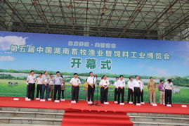 張家界綠色養(yǎng)殖產(chǎn)業(yè)成功亮相中國湖南畜牧漁業(yè)暨飼料工業(yè)博覽會(huì)，開啟生態(tài)畜牧新篇章